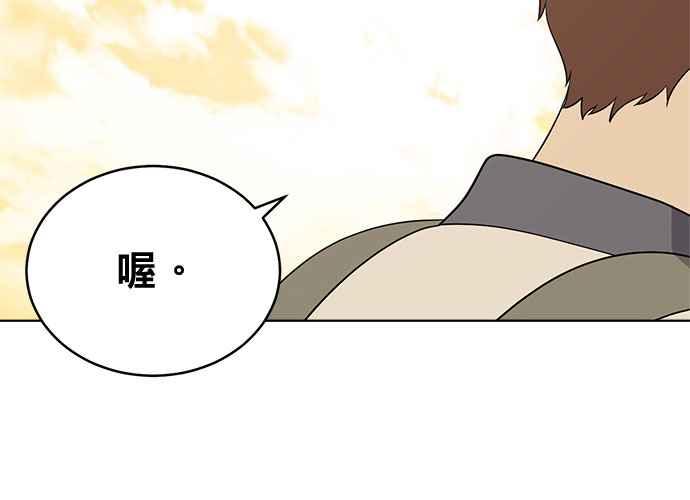 《无解少女》第59话 第78页