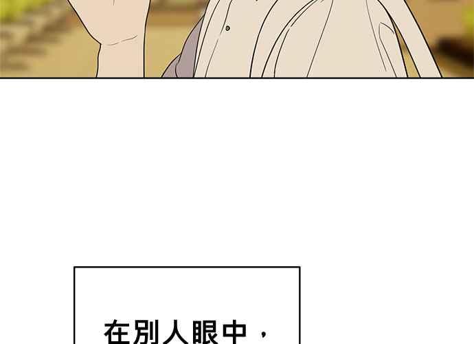 《无解少女》第59话 第72页