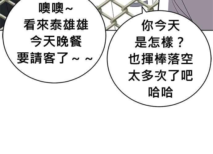 《无解少女》第59话 第47页