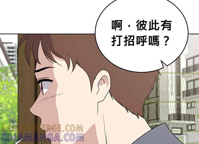 《无解少女》第59话 第89页