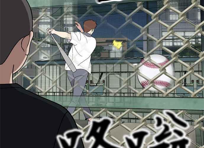 《无解少女》第59话 第44页