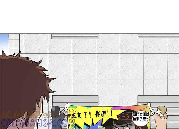 《无解少女》第59话 第137页