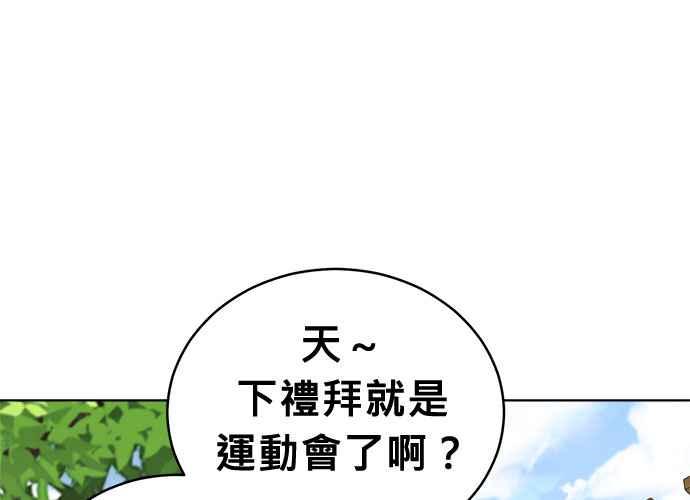 《无解少女》第59话 第82页