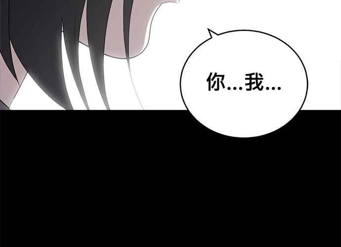 《无解少女》第59话 第15页