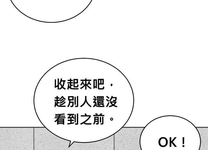 《无解少女》第59话 第152页