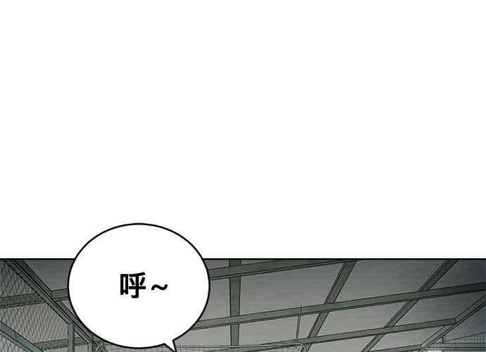 《无解少女》第59话 第7页