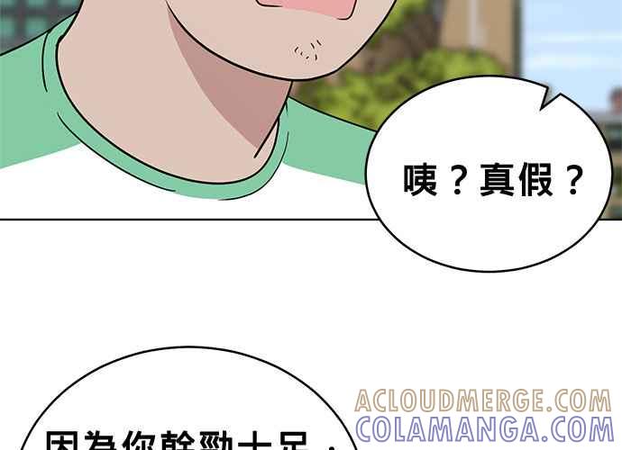 《无解少女》第59话 第129页