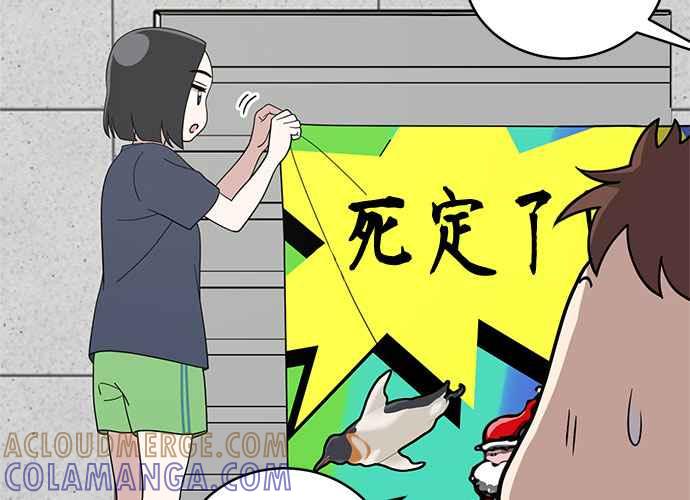 《无解少女》第59话 第153页