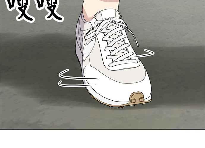 《无解少女》第59话 第6页