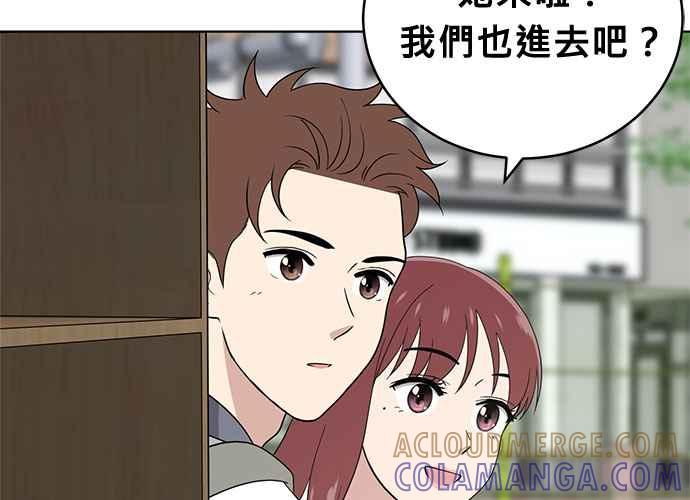 《无解少女》第59话 第105页