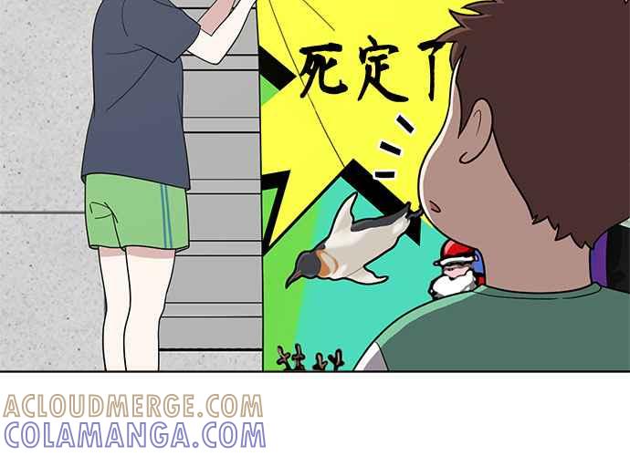 《无解少女》第59话 第149页