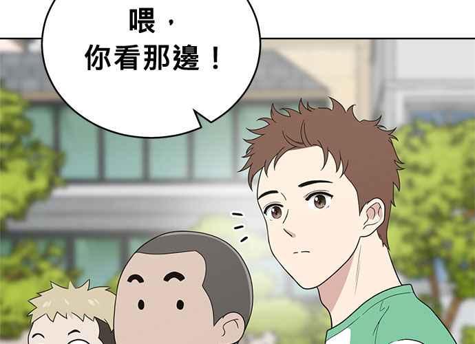 《无解少女》第59话 第135页