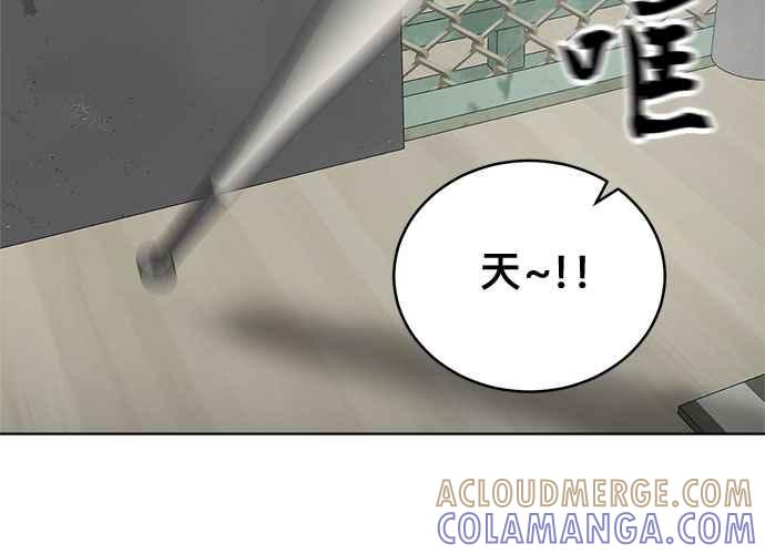 《无解少女》第59话 第49页