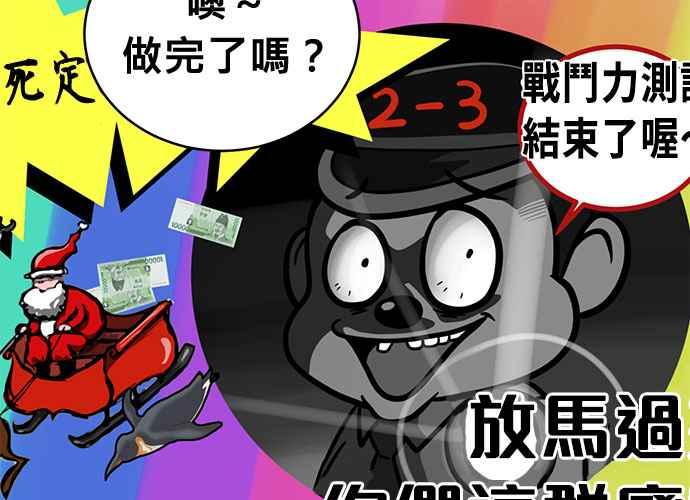 《无解少女》第59话 第140页