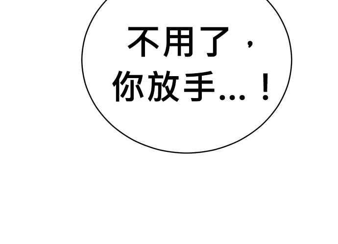 《无解少女》第59话 第172页