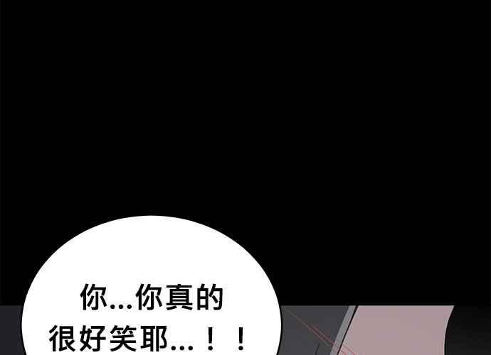 《无解少女》第59话 第24页
