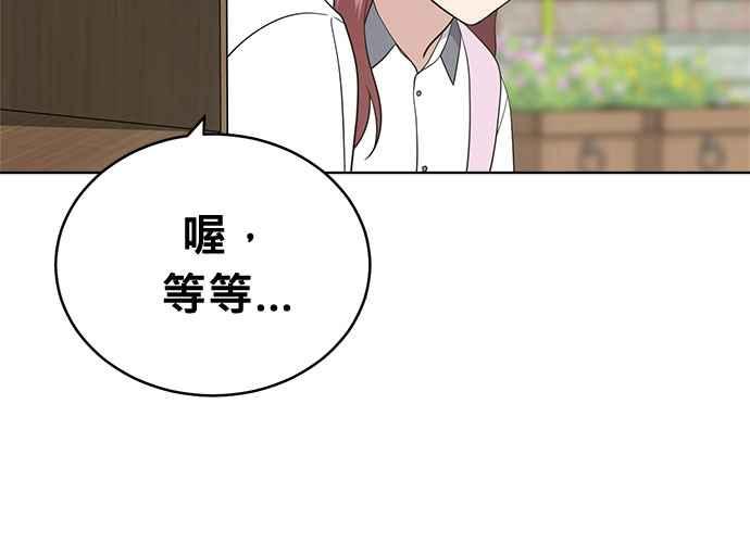 《无解少女》第59话 第106页