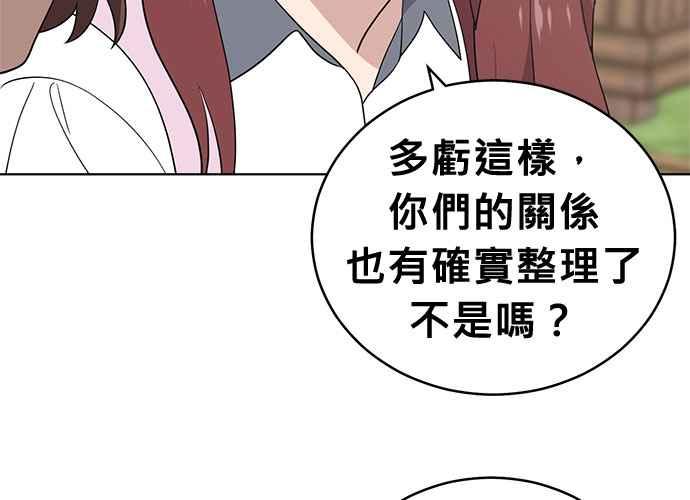 《无解少女》第59话 第88页