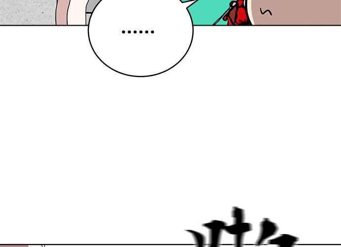 《无解少女》第59话 第154页