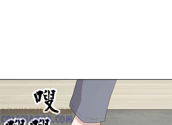 《无解少女》第59话 第5页