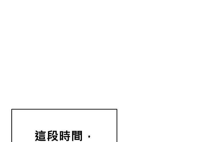 《无解少女》第59话 第59页
