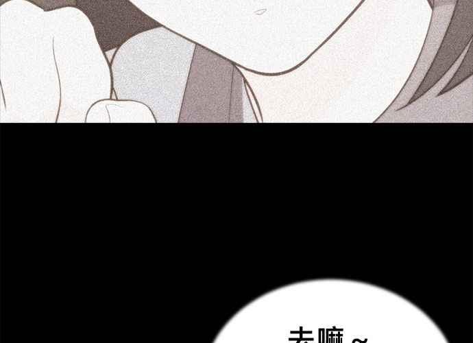 《无解少女》第59话 第36页