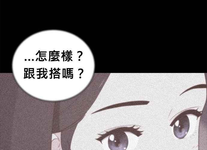 《无解少女》第59话 第39页