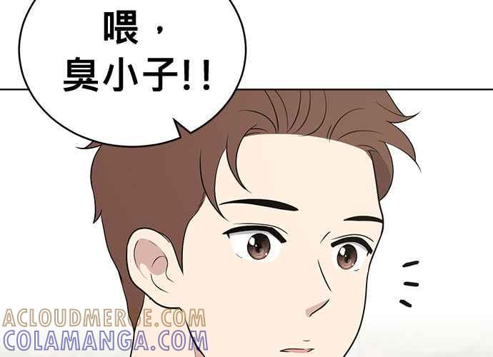 《无解少女》第59话 第121页