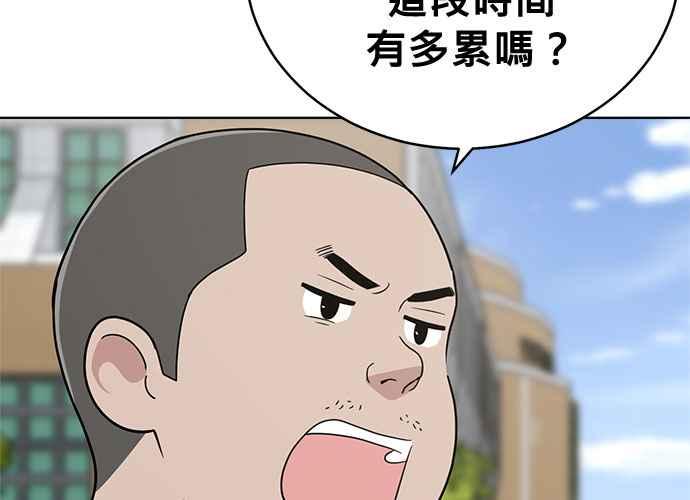 《无解少女》第59话 第128页