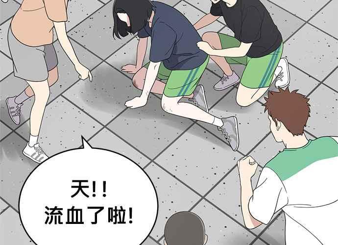 《无解少女》第59话 第163页