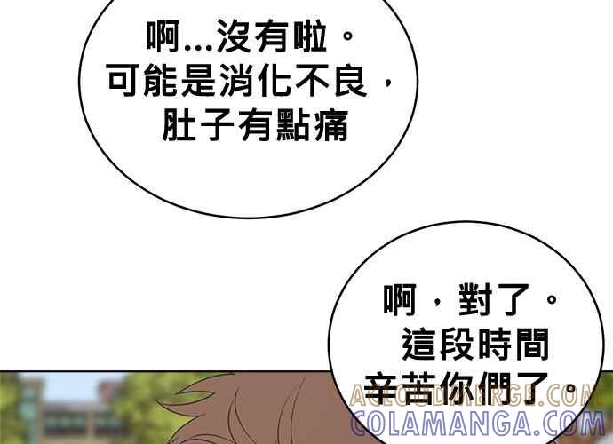 《无解少女》第59话 第125页