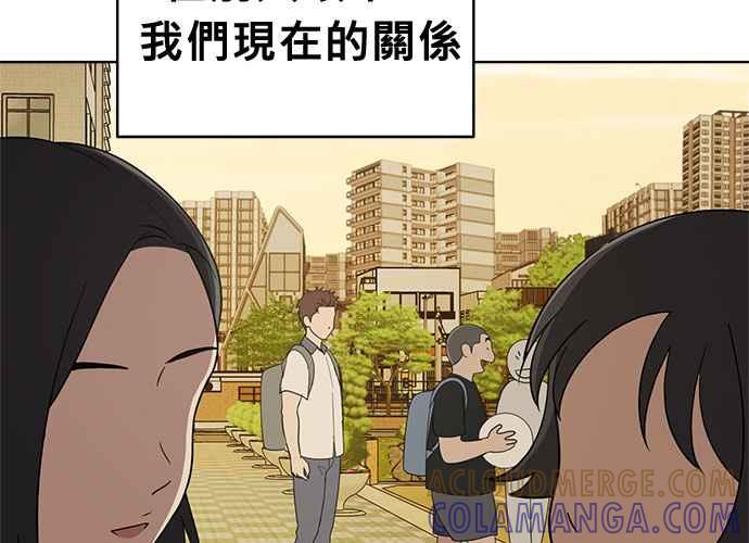 《无解少女》第59话 第73页