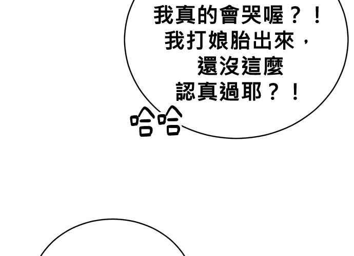 《无解少女》第59话 第134页