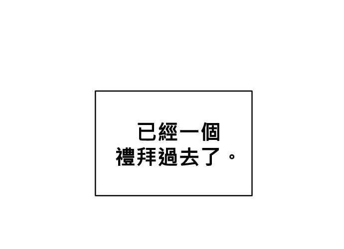 《无解少女》第59话 第58页