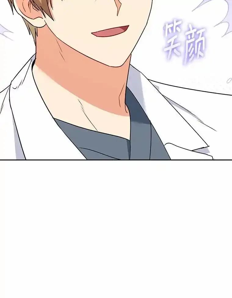 《你好？兽医先生！》60.我的哥哥（1） 第138页