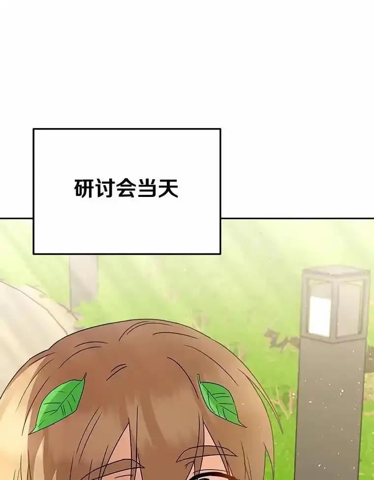 《你好？兽医先生！》60.我的哥哥（1） 第139页