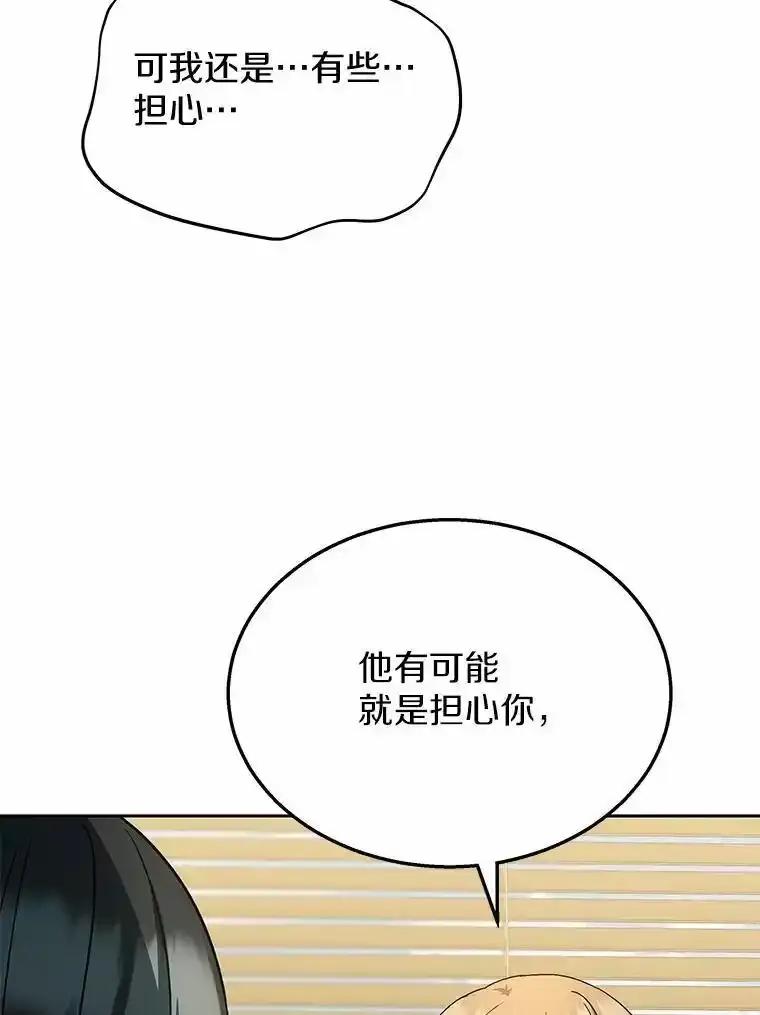 《你好？兽医先生！》60.我的哥哥（1） 第135页