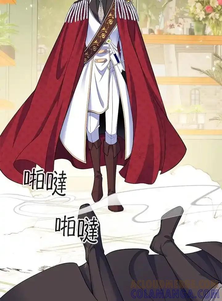 《养女想拯救世界》第61话 第31页