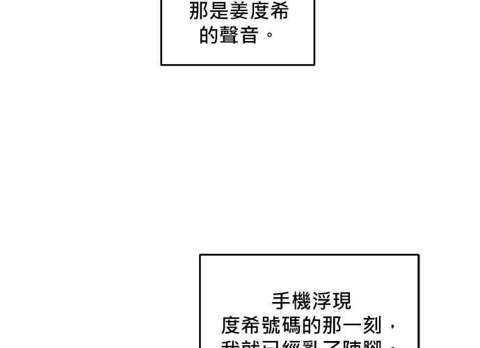 《和你度过的今天》第63话 第99页