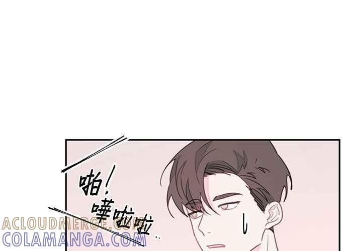 《和你度过的今天》第63话 第93页