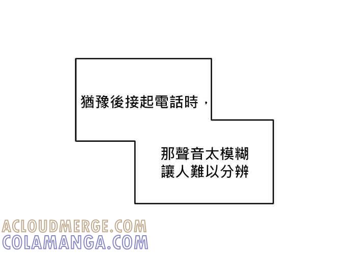 《和你度过的今天》第63话 第101页