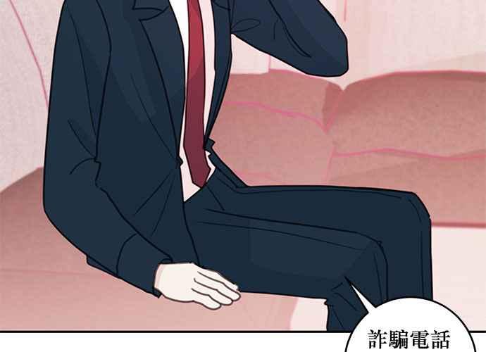 《和你度过的今天》第63话 第115页