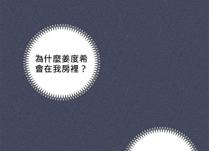 《和你度过的今天》第63话 第104页