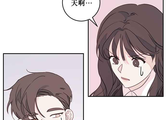 《和你度过的今天》第63话 第80页