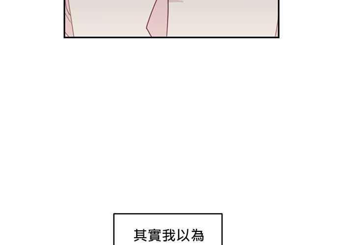 《和你度过的今天》第63话 第98页