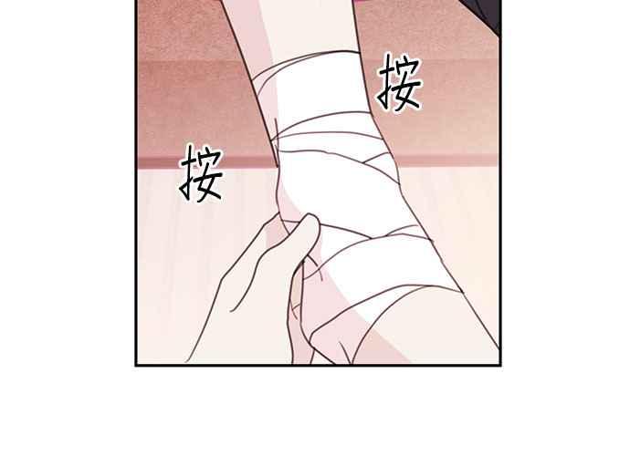 《和你度过的今天》第63话 第78页