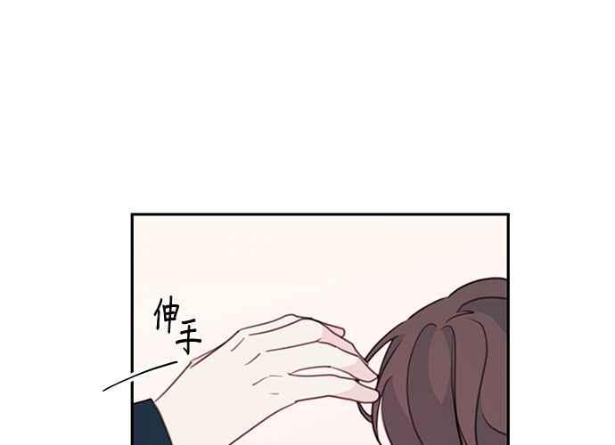 《和你度过的今天》第63话 第82页