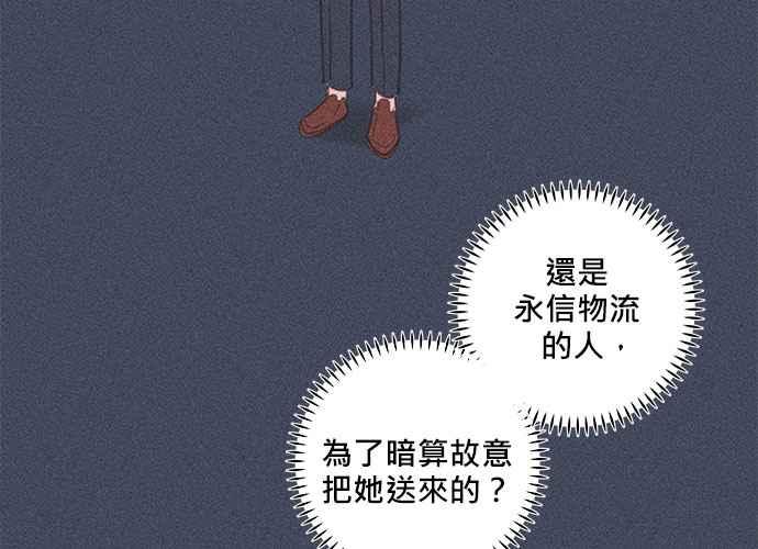 《和你度过的今天》第63话 第106页