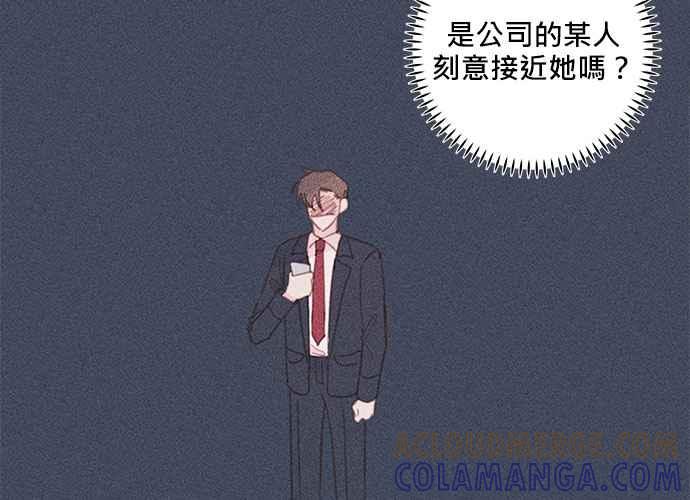 《和你度过的今天》第63话 第105页