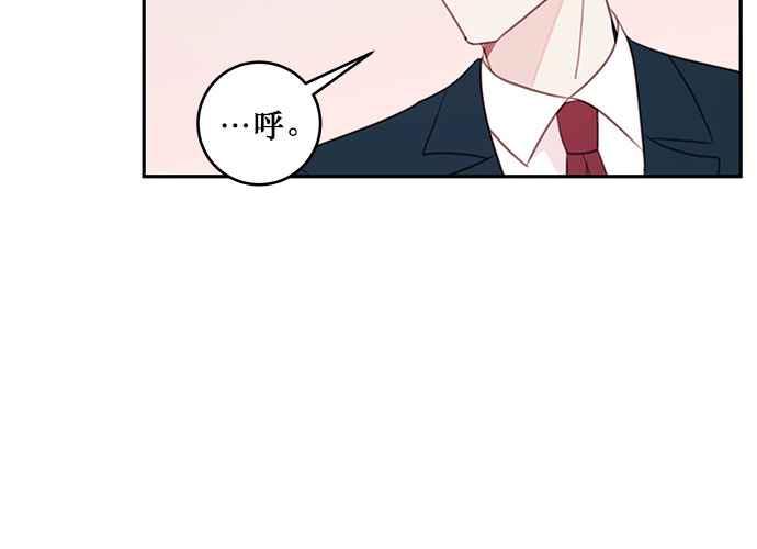 《和你度过的今天》第63话 第94页